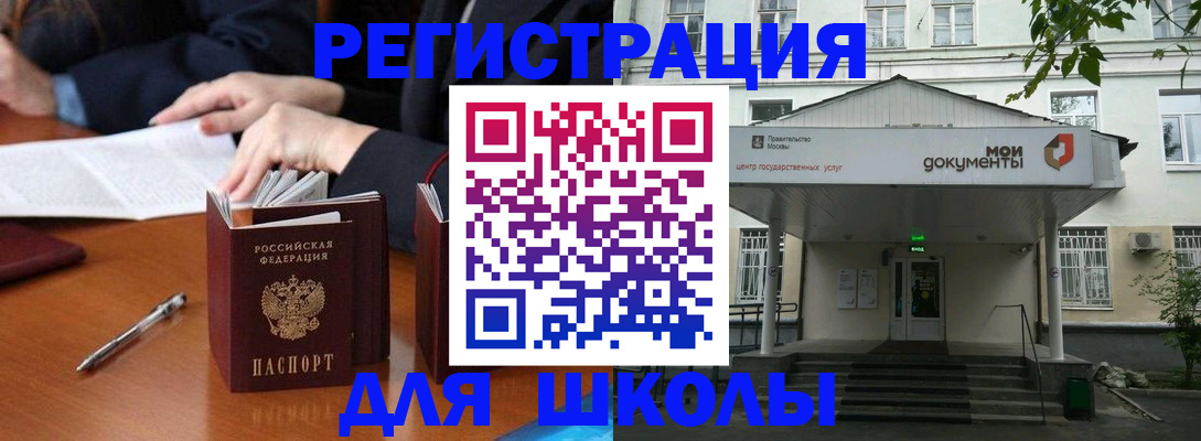 временная прописка в Лабинске
