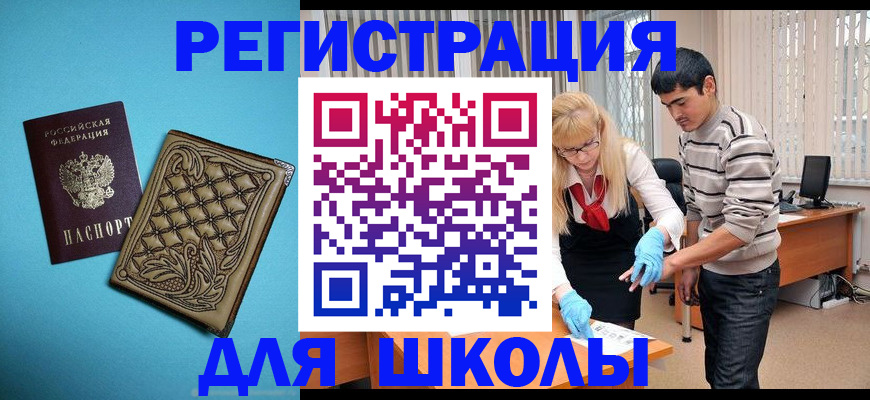 где прописаться в Лабинске