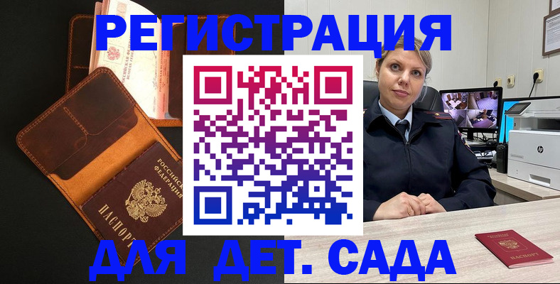 временная прописка в Лабинске